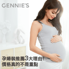 孕婦裝價格-孕婦裝推薦-奇妮孕哺