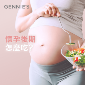 懷孕後期吃什麼胖寶寶-運動型哺乳內衣