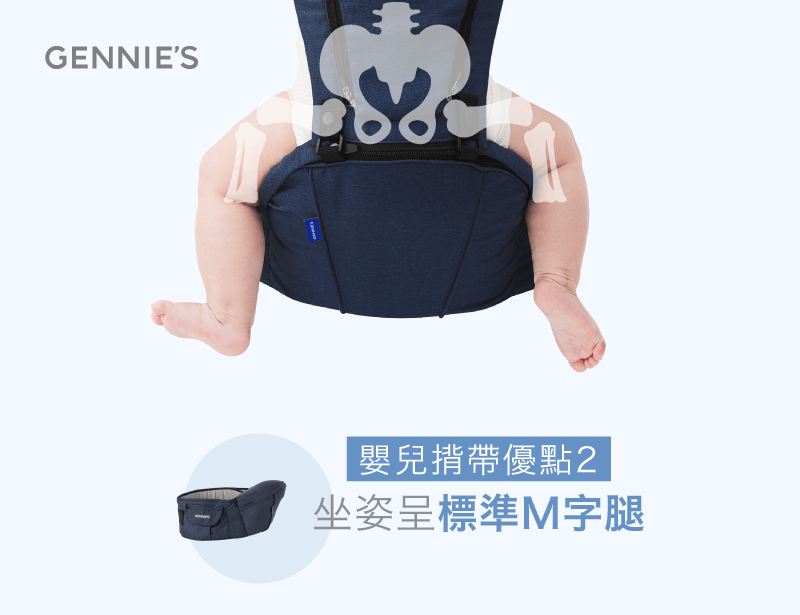 嬰兒揹帶能幫助寶寶雙腿呈現Ｍ字形-嬰兒揹帶揹巾不同